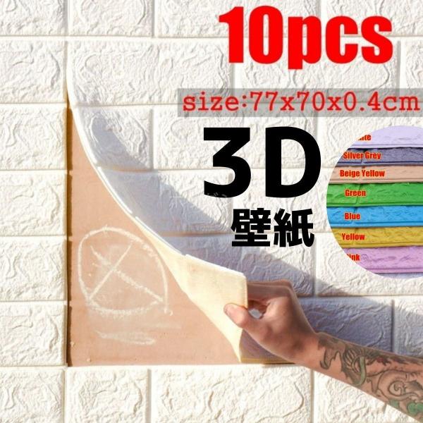 壁紙 シール おしゃれ レンガ 立体 3D 白 ホワイト 10枚セット 張り替え DIY 77ｘ70...