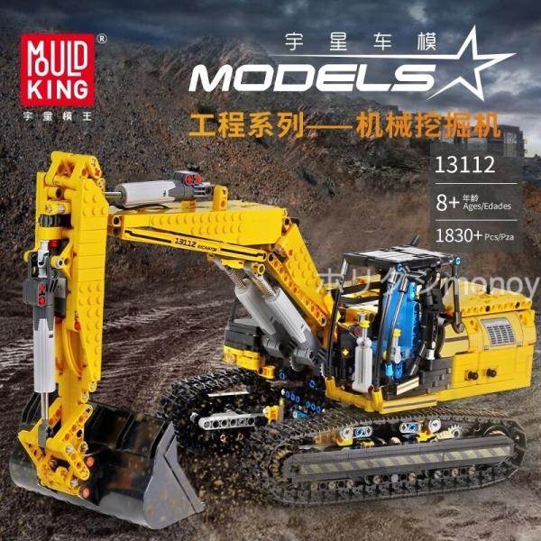 ラジコン ブロック レゴ 互換品 ショベルカー モデル モーターセット RC MKII エクスカベー...