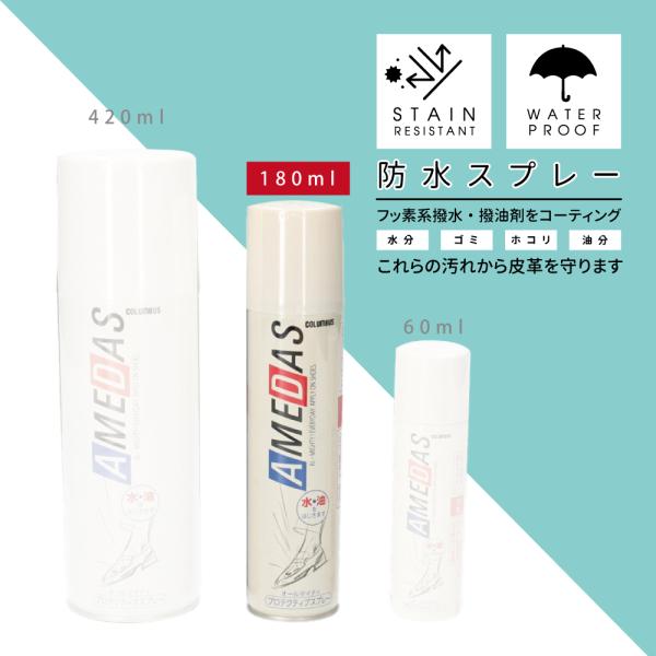 コロンブス アメダス1500（180ml)　CL12　　
