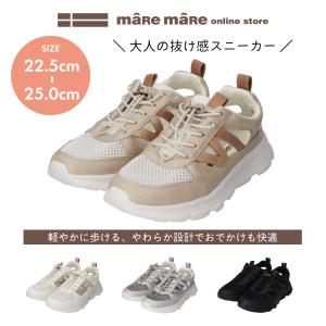 【クリアランスセール】マーレマーレ エアロメッシ...の商品画像