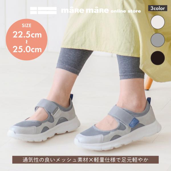 【サマーセール】マーレマーレ　エアロゴムベルトスニーカーIC261116　レディース　歩きやすい　m...