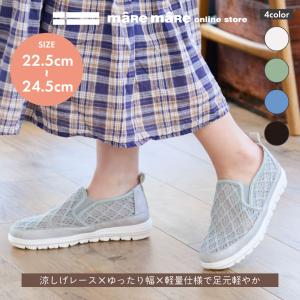 【クリアランスセール】エアロレースコンフォートシューズ IC261312　レディース　歩きやすい　maRemaRe