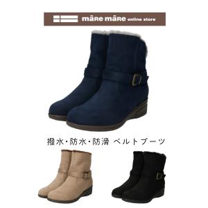 maRemaRe（マーレマーレ） 【ウィンターセール】maRe maRe 撥水・防水