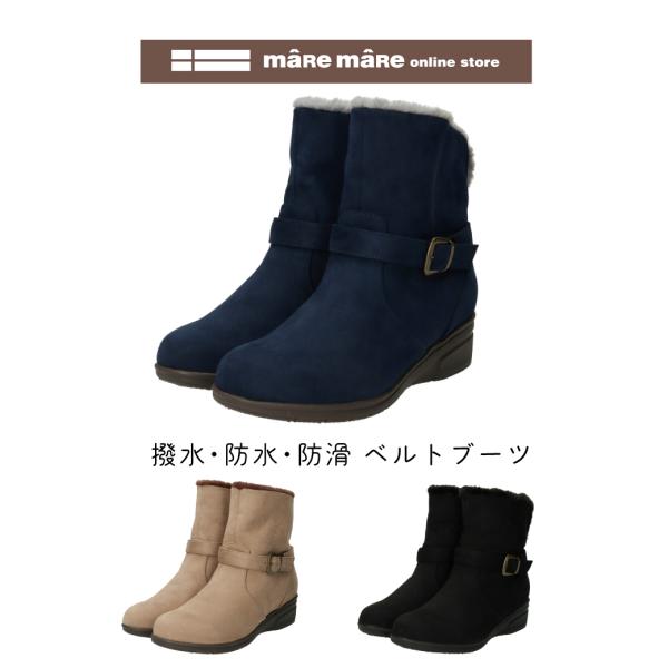 【セール価格】maRe maRe　マーレマーレ　撥水・防水・防滑 ベルトブーツ KLZ252733　...