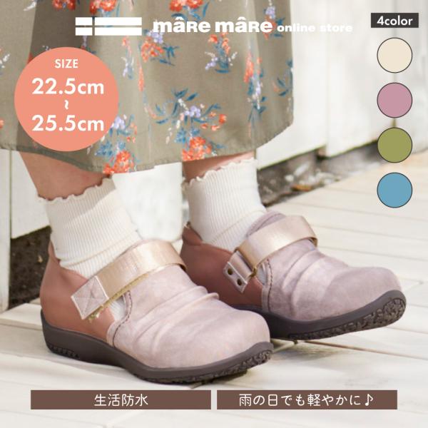 【サマーセール】マーレマーレ　エアロ防水ベルトコンフォートシューズKLZ261317　レディース　m...