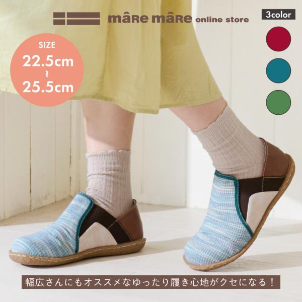 靴のマーレマーレオンラインストア - SS_2026｜Yahoo!ショッピング