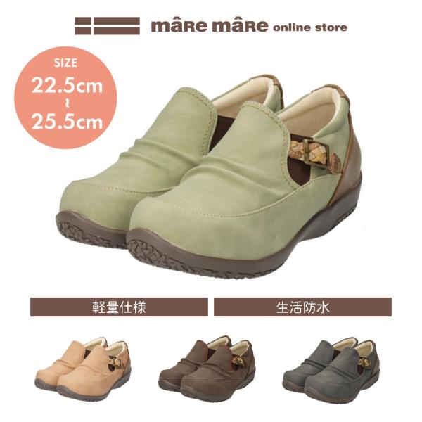 マーレマーレ　エアロ防水サイドゴアスリッポンKLZ262306　レディース　歩きやすい　maRema...