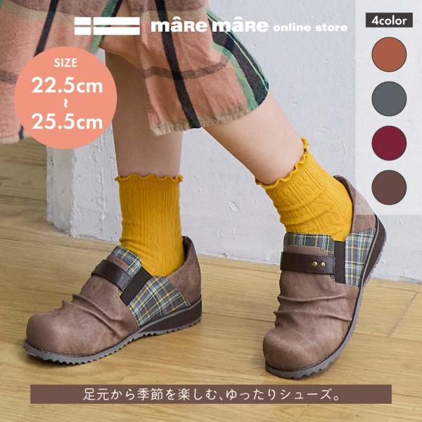 マーレマーレ　チェックコンビスリッポンシューズKLZ262311　レディース　歩きやすい　maRem...