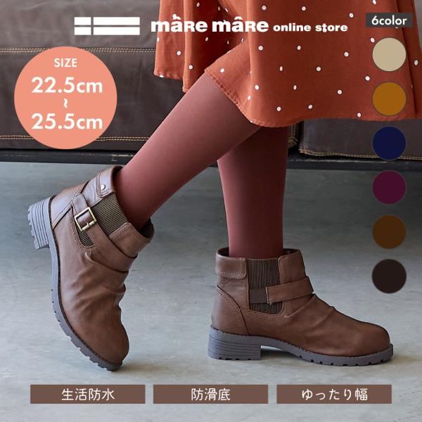 マーレマーレ　防水防滑サイドゴアベルトブーツ KLZ262714　レディース　歩きやすい