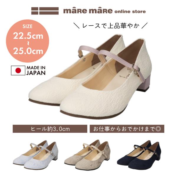 【サマーセール】マーレマーレ　ファブリックストラップパンプスMD261514レディース　歩きやすい　...