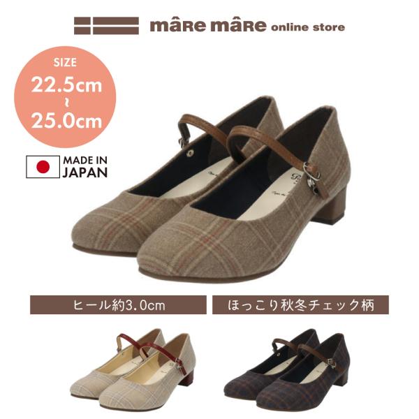 マーレマーレ　ファブリックストラップパンプス　MD262508　レディース　歩きやすい