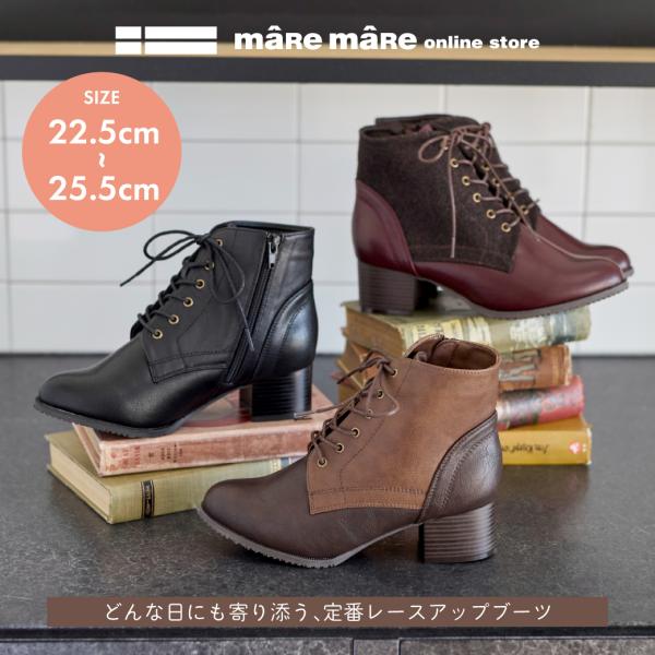 マーレマーレ　レースアップブーツMO262704　レディース　歩きやすい