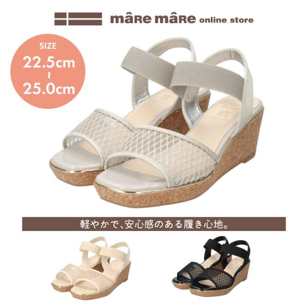 【クリアランスセール】マーレマーレ　メッシュウェッジサンダルMY505　レディース　歩きやすい　厚底...