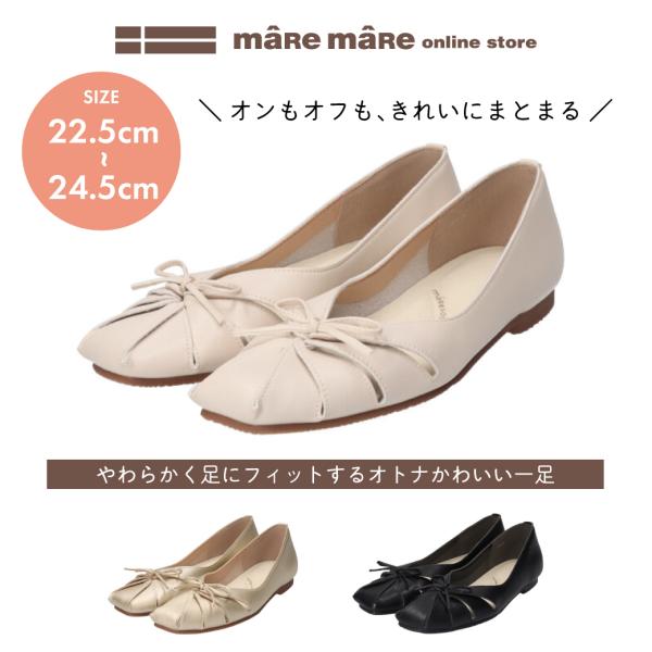 【サマーセール】マーレマーレ　シュウマイフラットシューズSW261628　レディース　歩きやすい　m...
