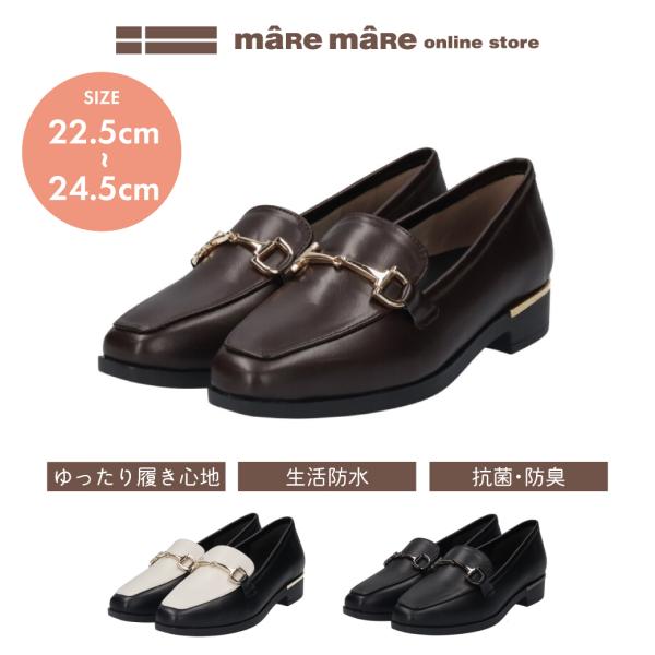 マーレマーレ　防水ビットローファー SW261635　レディース　歩きやすい　maRemaRe　40...