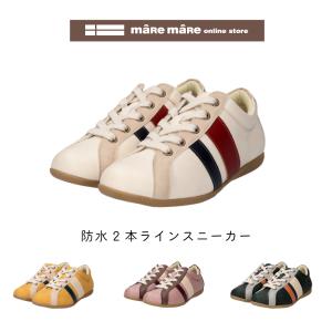 maRemaRe（マーレマーレ） 【クリアランスセール】maRe maRe 防水