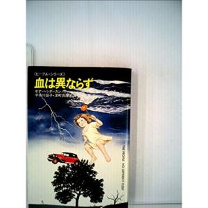 ダレン シャン前史 クレプスリー伝説 1 殺人者の誕生 児童単行本 Mkストアweb店 通販 Yahoo ショッピング