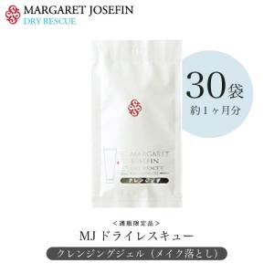 MARGARET JOSEFIN（マーガレットジョセフィン） MJ ドライレスキュー