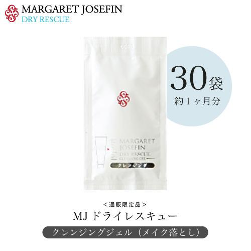 MJドライレスキュー クレンジングジェル 3gx30袋 乾燥肌 敏感肌 アメニティ 個包装 お試し ...