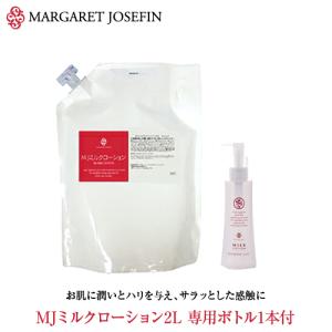 MARGARET JOSEFIN（マーガレットジョセフィン） MJ ミルクローション