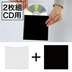 CD保管用厚紙ジャケット（黒）+不織布ダブルポケット 【ボーナスストア＋5%】 100組セット/CD-037｜margherita