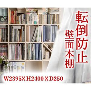 壁面収納家具 リビング 壁面本棚 大容量 おしゃれ 本棚 書棚 大きな シェルフ 本棚 薄型 大容量 7コマ×7コマ 絵本棚 スリム 突っ張り コミック 北欧 a4 漫画｜本棚 壁面収納家具マルゲリータ