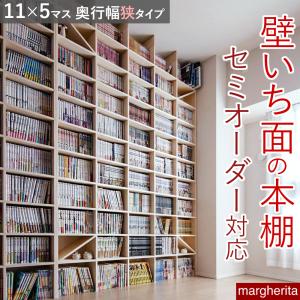 本棚 スリム 大量 大容量 突っ張り 薄型 おしゃれ 本棚 書棚 壁面収納棚 A5判 1.8m × 2.4m コミック 絵本棚 北欧 a4 漫画 文庫本 マンガ収納 木製 ボックス