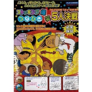 プレイアベニュー ストッキングつなひき爆笑5人決戦