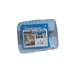 第一ビニール トンネルパッカー (50個入パック) 径8mm (ライトブルー)