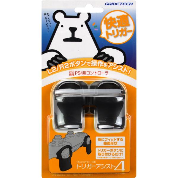 PS4用L2/R2ボタンアタッチメント『トリガーアシスト4』