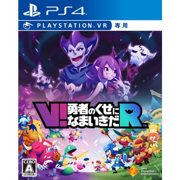 【PS4】V!勇者のくせになまいきだR (VR専用)