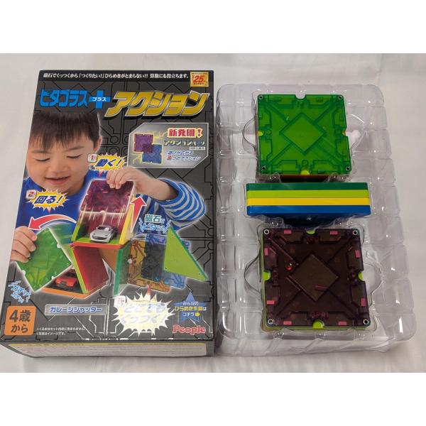 ピタゴラス +（プラス） アクション