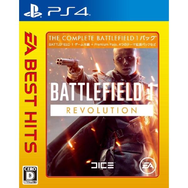 EA BEST HITS バトルフィールド 1 Revolution Edition - PS4