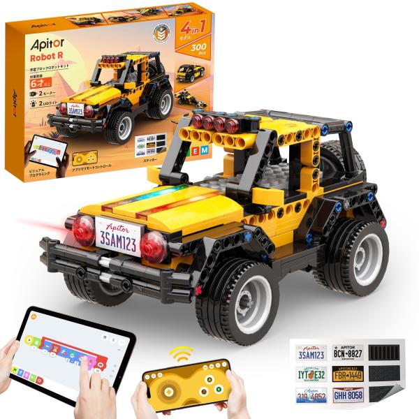 Apitor Robot R プログラミングロボットキット 子供のおもちゃ STEM教育ビルディング...