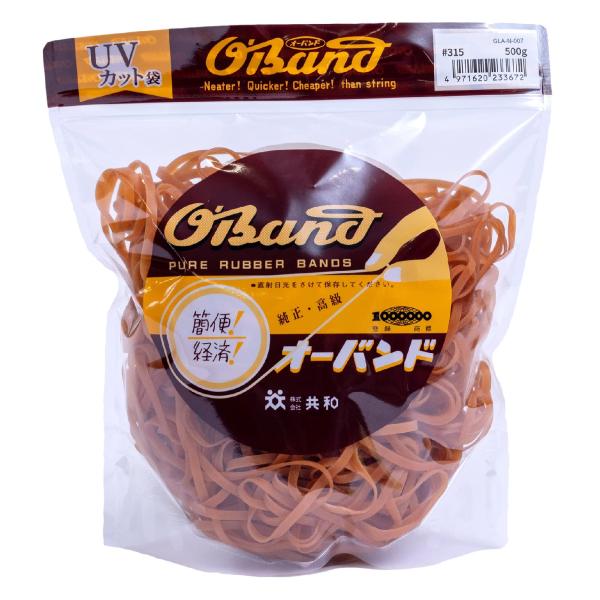 輪ゴム オーバンド #315 < 500g透明袋 > アメ色 太い幅 業務用 徳用 包装 ゴムバンド...