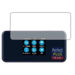 PDA工房 Pocket WiFi 5G A101ZT / A102ZT / A401ZT 対応 PerfectShield Plus 保護 フィルム