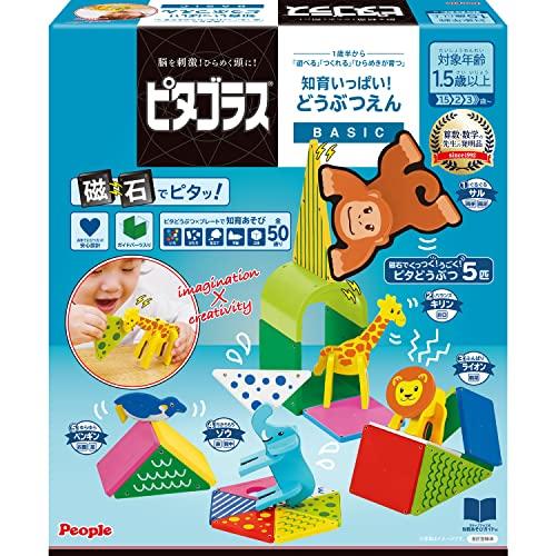 ピープル ピタゴラス BASIC 知育いっぱい!どうぶつえん [1歳半] から 遊べる つくれる ひ...