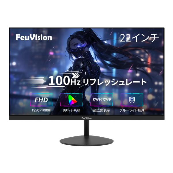 FeuVision ゲーミングモニター 22インチ フルHD 1080p 100Hz, 3辺超狭額&amp;...