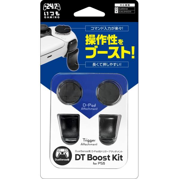 【日本メーカー スリースト】 PS5コントローラDualSense対応アタッチメント『DTブーストキ...
