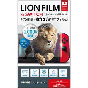 LION FILM【日本製 割れない】switc...の商品画像