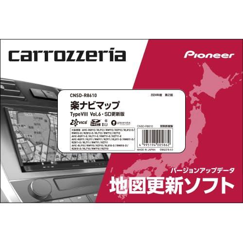 カロッツェリア(パイオニア) カーナビ 地図更新ソフト2024 楽ナビマップ TypeVIII Vo...