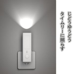 停電時自動点灯ライト LEDセンサーライト コンセント式 充電式 室内 常夜灯 非常灯 停電対策 避難 防災グッズ 地震対策 玄関 寝室 廊下