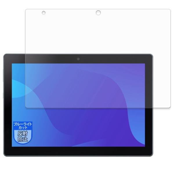 MotoMoto フィルム SHARP SH-T04C 用 ブルーライトカット 保護フィルム 反射低...