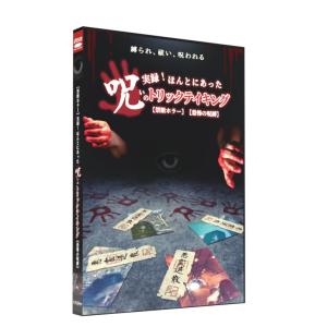 EJPゲームズ ボードゲーム 呪いのトリックテイキング カードゲーム