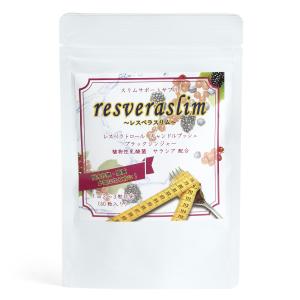 ダイエット サプリresveraslim レスベラスリム レスベラトロール ブラックジンジャー ギムネマ 燃焼 糖質 カット 30日分/60粒