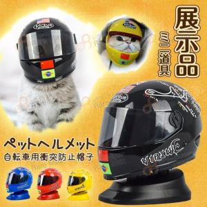犬用ヘルメットの商品一覧 通販 Yahoo ショッピング
