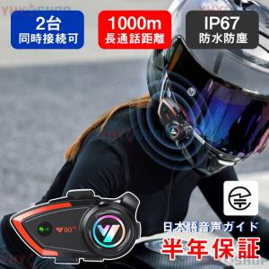 ASMAX Z1 バイク用 インカム 新品未使用品 Amazon.co.jp: ASMAX バイク インカム Z1 バイク用インカム 10人