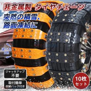 エフ.イー.シーチェーン エコメッシュ Tロック2 非金属チェーン
