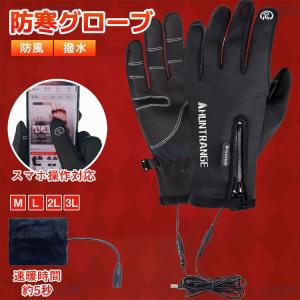 電熱グローブ バイク用 ヒーターグローブ 電熱手...の商品画像