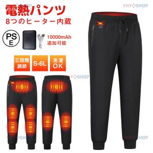 電熱 パンツ レディース ヒーターパンツ 電熱パンツ ズボン 6箇所+バッテリー 電熱パンツ 発熱パンツ 電熱インナーパンツ ヒーターパンツ 暖